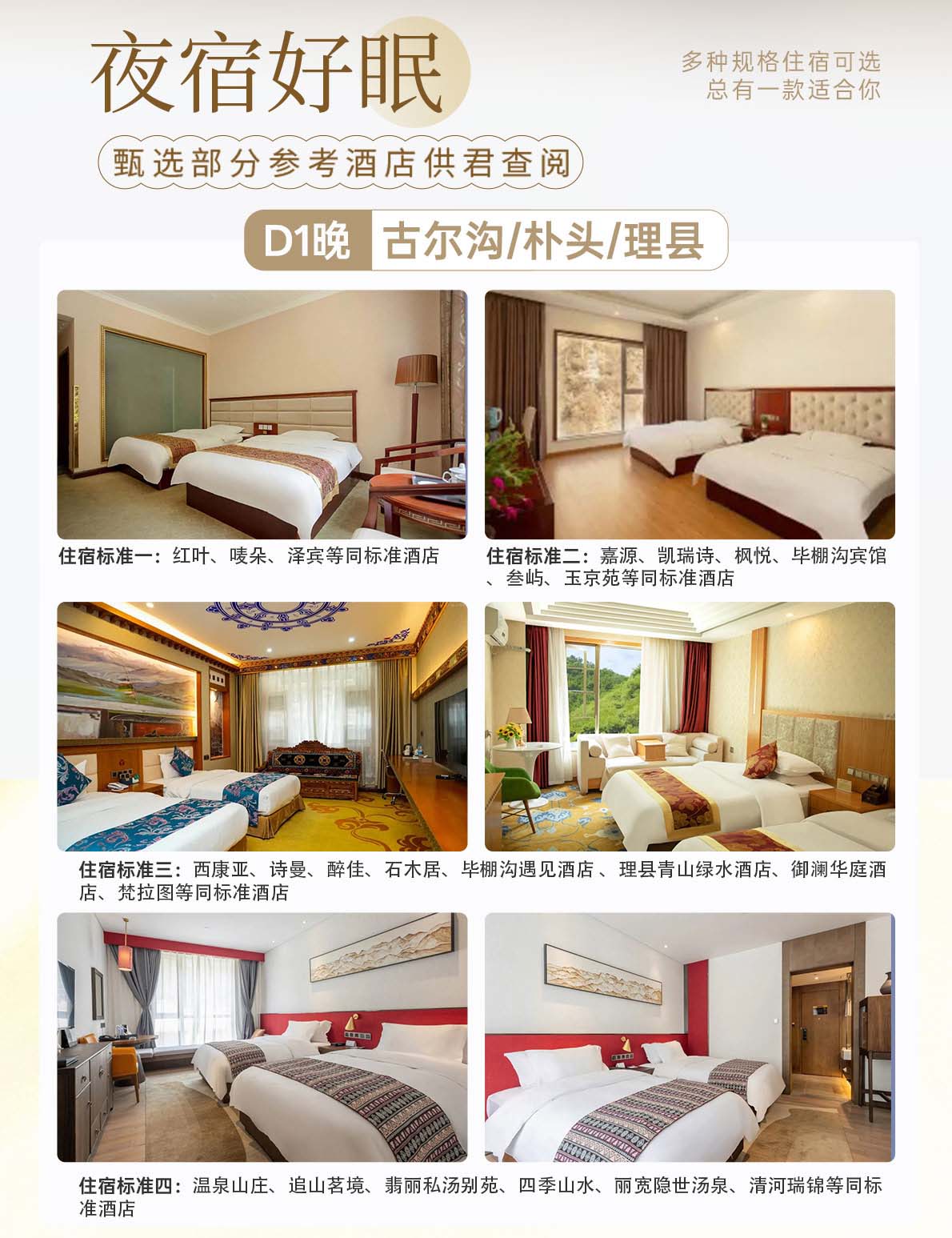 三日游,九寨沟+毕棚沟+四姑娘山+西进东出纯玩,成都到九寨沟旅游团-彩漫川西-第6张图片-四川省中国青年旅行社官网 四川中青旅 三日游,九寨沟+毕棚沟+四姑娘山+西进东出纯玩,成都到九寨沟旅游团-彩漫川西-第6张图片-四川省中国青年旅行社官网 四川中青旅