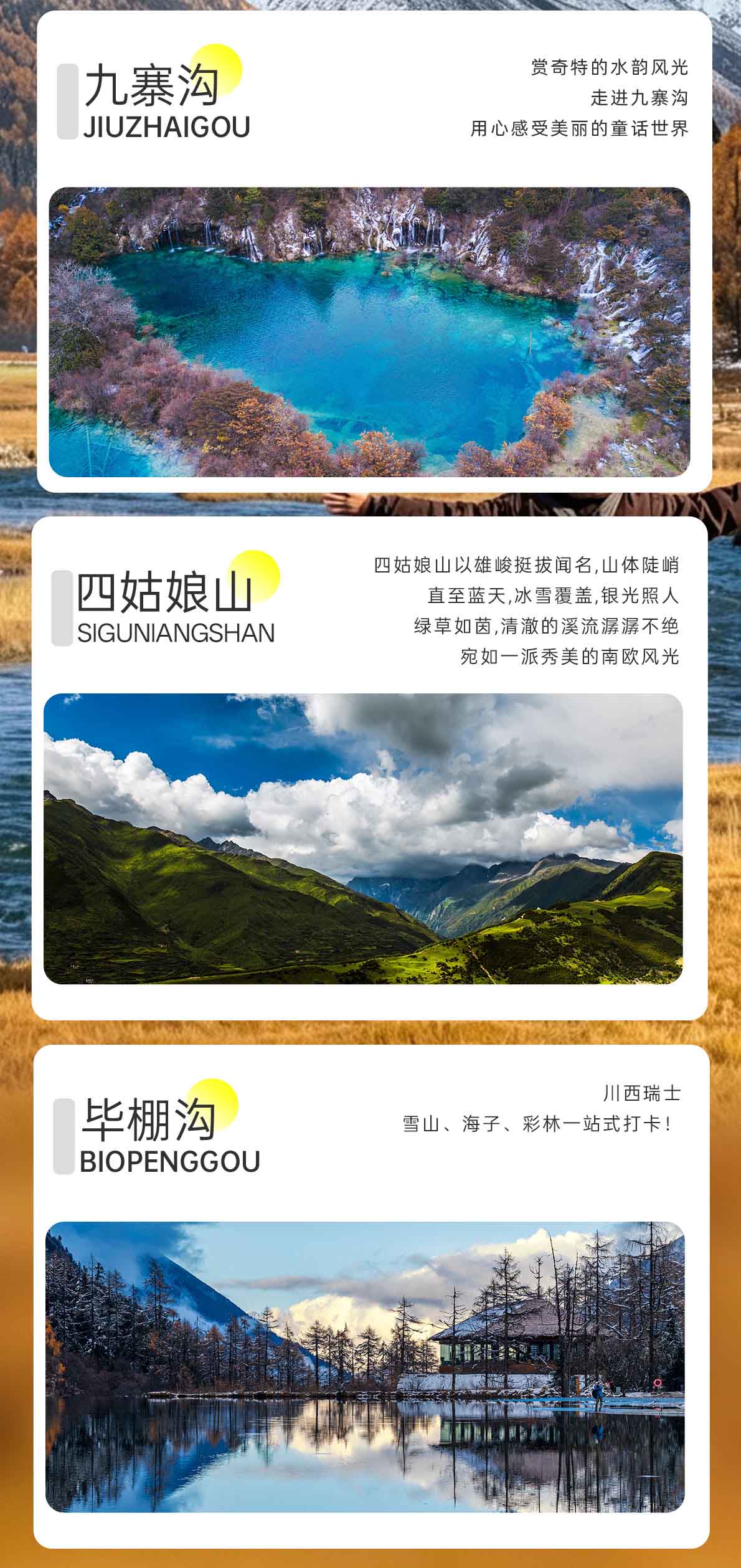 三日游,九寨沟+毕棚沟+四姑娘山+西进东出纯玩,成都到九寨沟旅游团-彩漫川西-第8张图片-四川省中国青年旅行社官网 四川中青旅 三日游,九寨沟+毕棚沟+四姑娘山+西进东出纯玩,成都到九寨沟旅游团-彩漫川西-第8张图片-四川省中国青年旅行社官网 四川中青旅