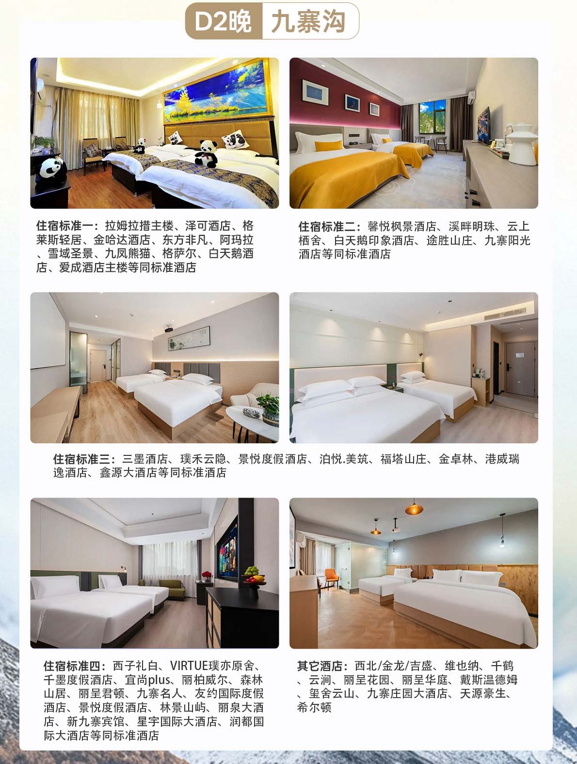 三日游,九寨沟+毕棚沟+四姑娘山+西进东出纯玩,成都到九寨沟旅游团-彩漫川西-第7张图片-四川省中国青年旅行社官网 四川中青旅 三日游,九寨沟+毕棚沟+四姑娘山+西进东出纯玩,成都到九寨沟旅游团-彩漫川西-第7张图片-四川省中国青年旅行社官网 四川中青旅