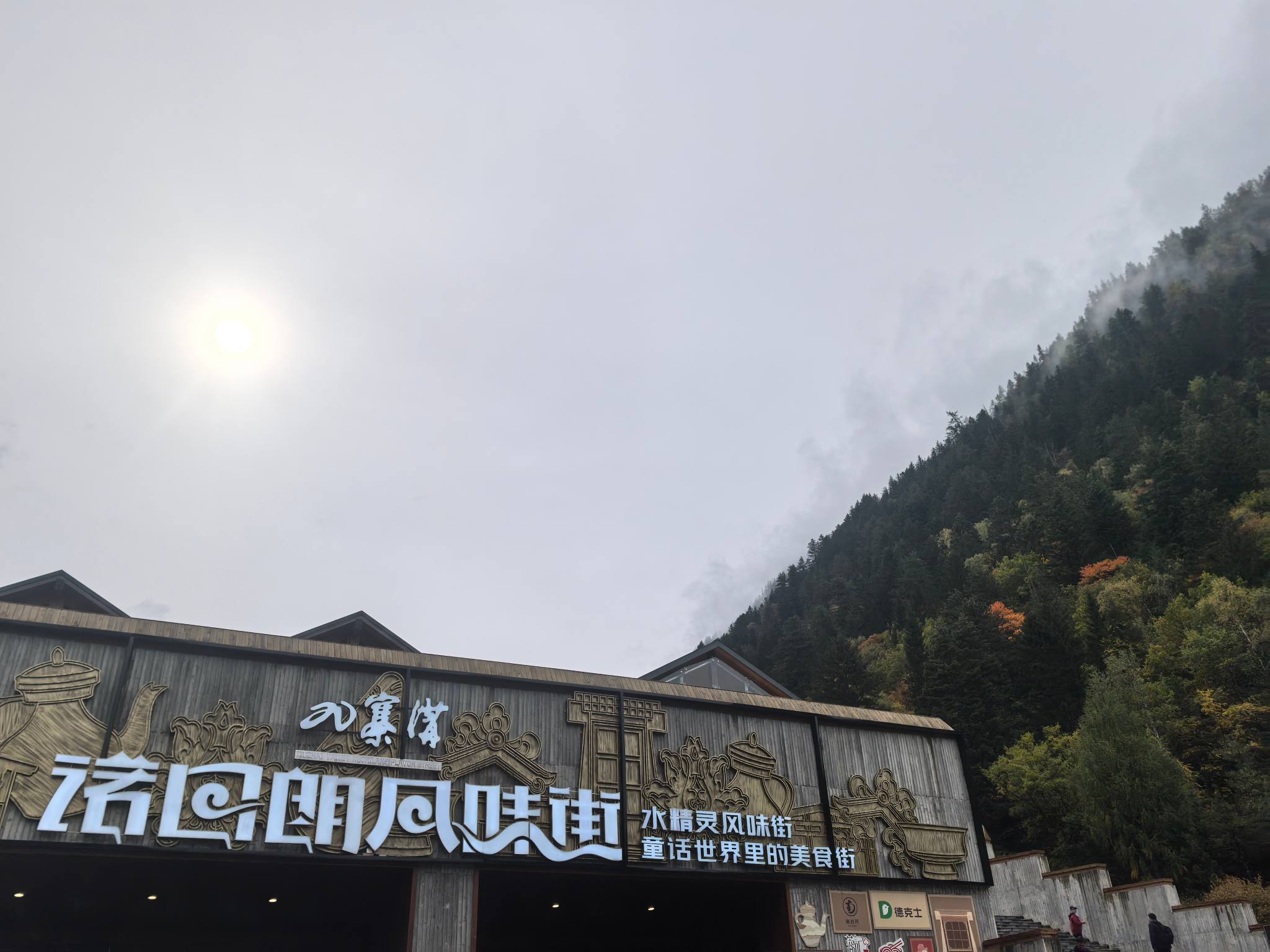 九绵高速正式通车:驶入“川西天路”,在智慧与生态中邂逅绝美风景-第1张图片-四川省中国青年旅行社官网 四川中青旅 九绵高速正式通车:驶入“川西天路”,在智慧与生态中邂逅绝美风景-第1张图片-四川省中国青年旅行社官网 四川中青旅