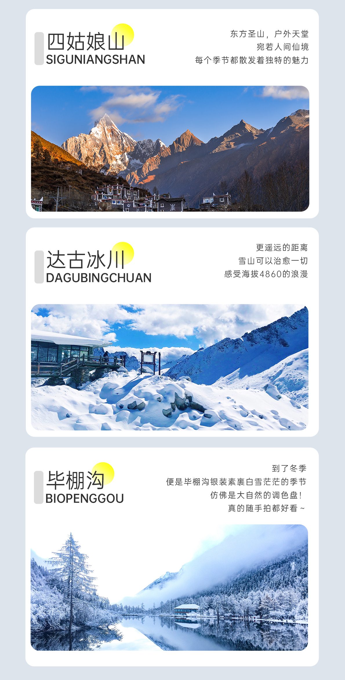 三日游,四姑娘山·毕棚沟·达古冰川,开始收藏世界,成都到达古冰川旅游团-第4张图片-四川省中国青年旅行社官网 四川中青旅 三日游,四姑娘山·毕棚沟·达古冰川,开始收藏世界,成都到达古冰川旅游团-第4张图片-四川省中国青年旅行社官网 四川中青旅