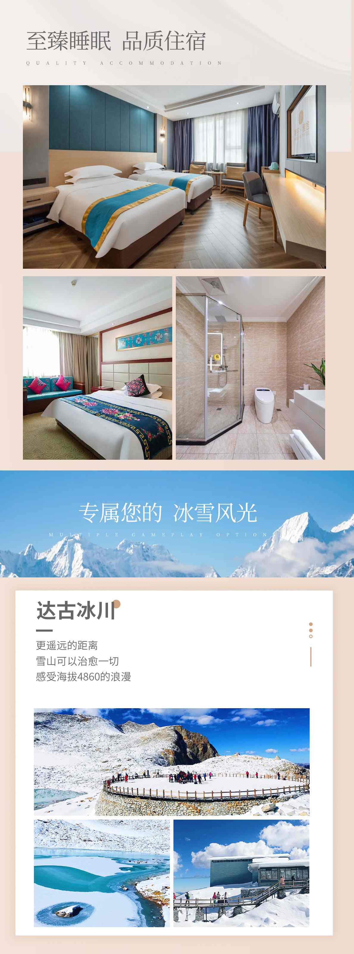 二日游,毕棚沟·达古冰川,成都到达古冰川旅游团,相约达古-第4张图片-四川省中国青年旅行社官网 四川中青旅 二日游,毕棚沟·达古冰川,成都到达古冰川旅游团,相约达古-第4张图片-四川省中国青年旅行社官网 四川中青旅