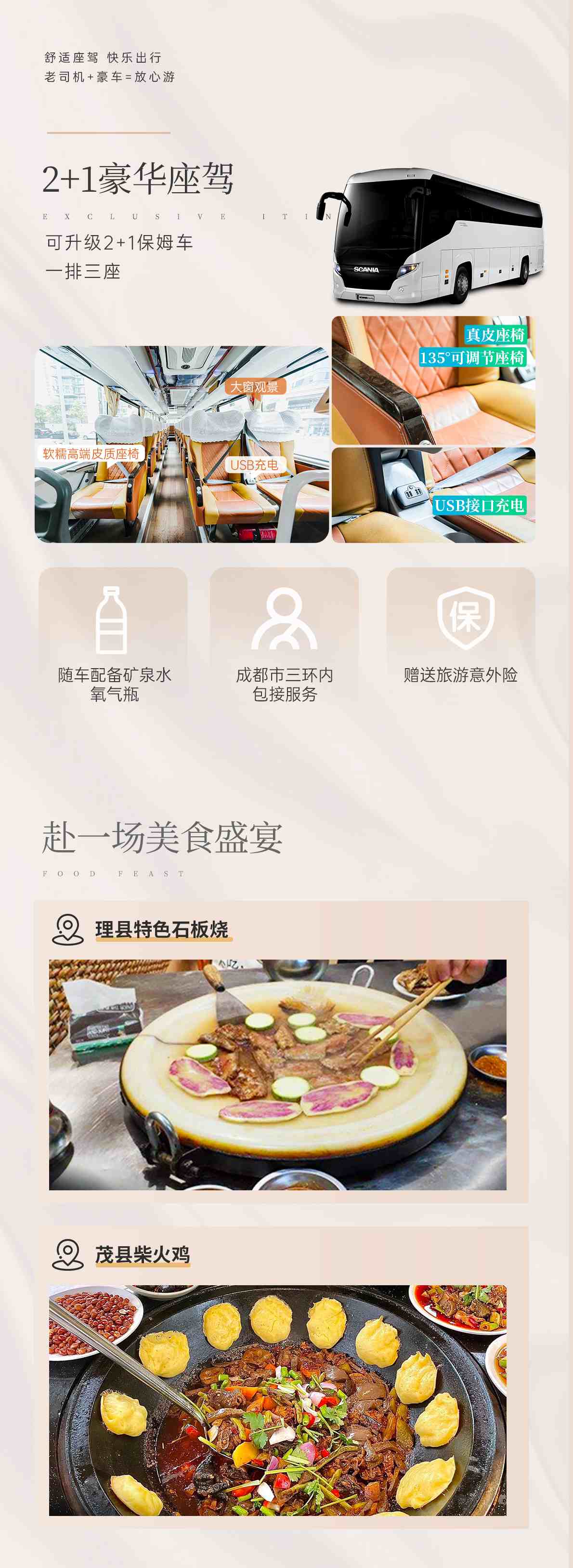 二日游,毕棚沟·达古冰川,成都到达古冰川旅游团,相约达古-第3张图片-四川省中国青年旅行社官网 四川中青旅 二日游,毕棚沟·达古冰川,成都到达古冰川旅游团,相约达古-第3张图片-四川省中国青年旅行社官网 四川中青旅
