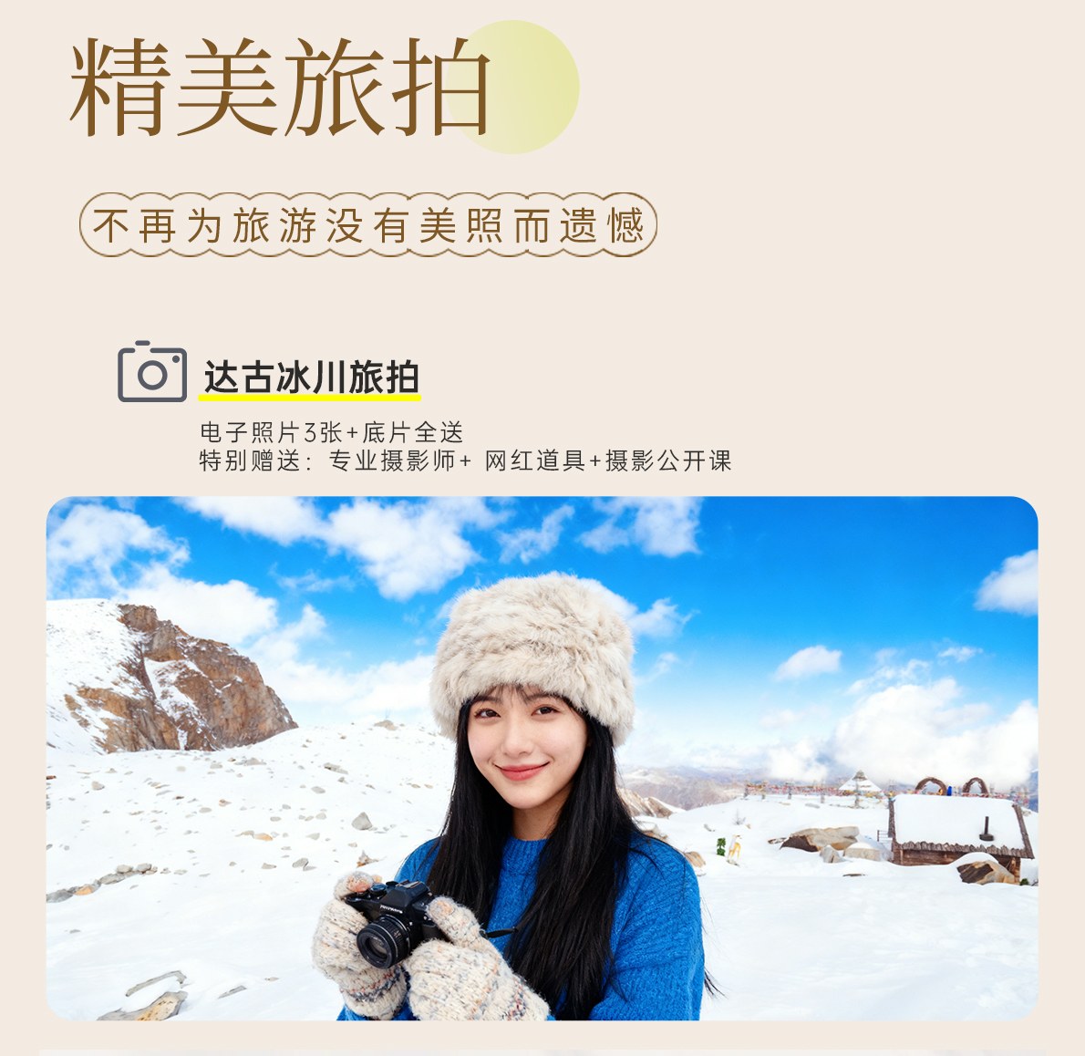三日游,九寨沟·毕棚沟·达古冰川小团,成都到九寨沟旅游团,冰雪毕达九-第5张图片-四川省中国青年旅行社官网 四川中青旅 三日游,九寨沟·毕棚沟·达古冰川小团,成都到九寨沟旅游团,冰雪毕达九-第5张图片-四川省中国青年旅行社官网 四川中青旅