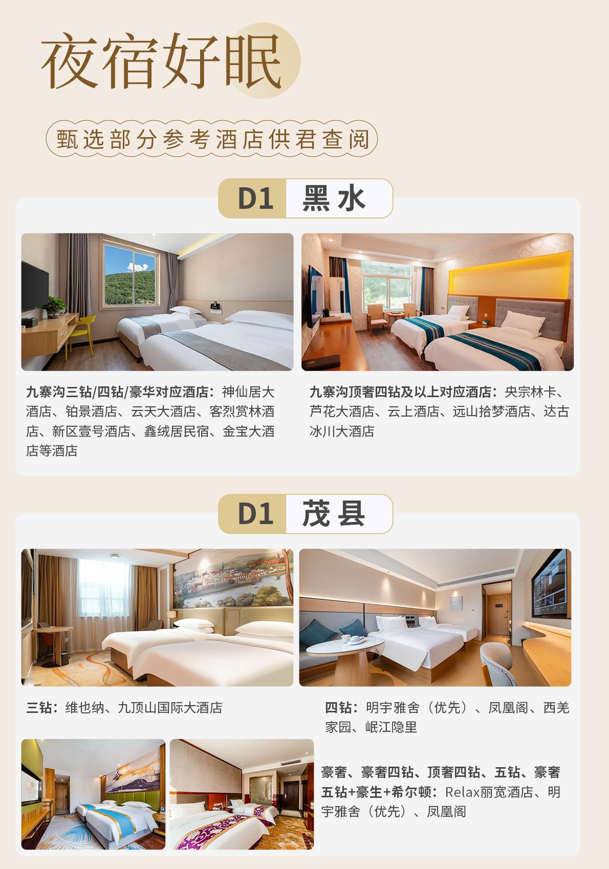 三日游,九寨沟·毕棚沟·达古冰川小团,成都到九寨沟旅游团,冰雪毕达九-第7张图片-四川省中国青年旅行社官网 四川中青旅 三日游,九寨沟·毕棚沟·达古冰川小团,成都到九寨沟旅游团,冰雪毕达九-第7张图片-四川省中国青年旅行社官网 四川中青旅