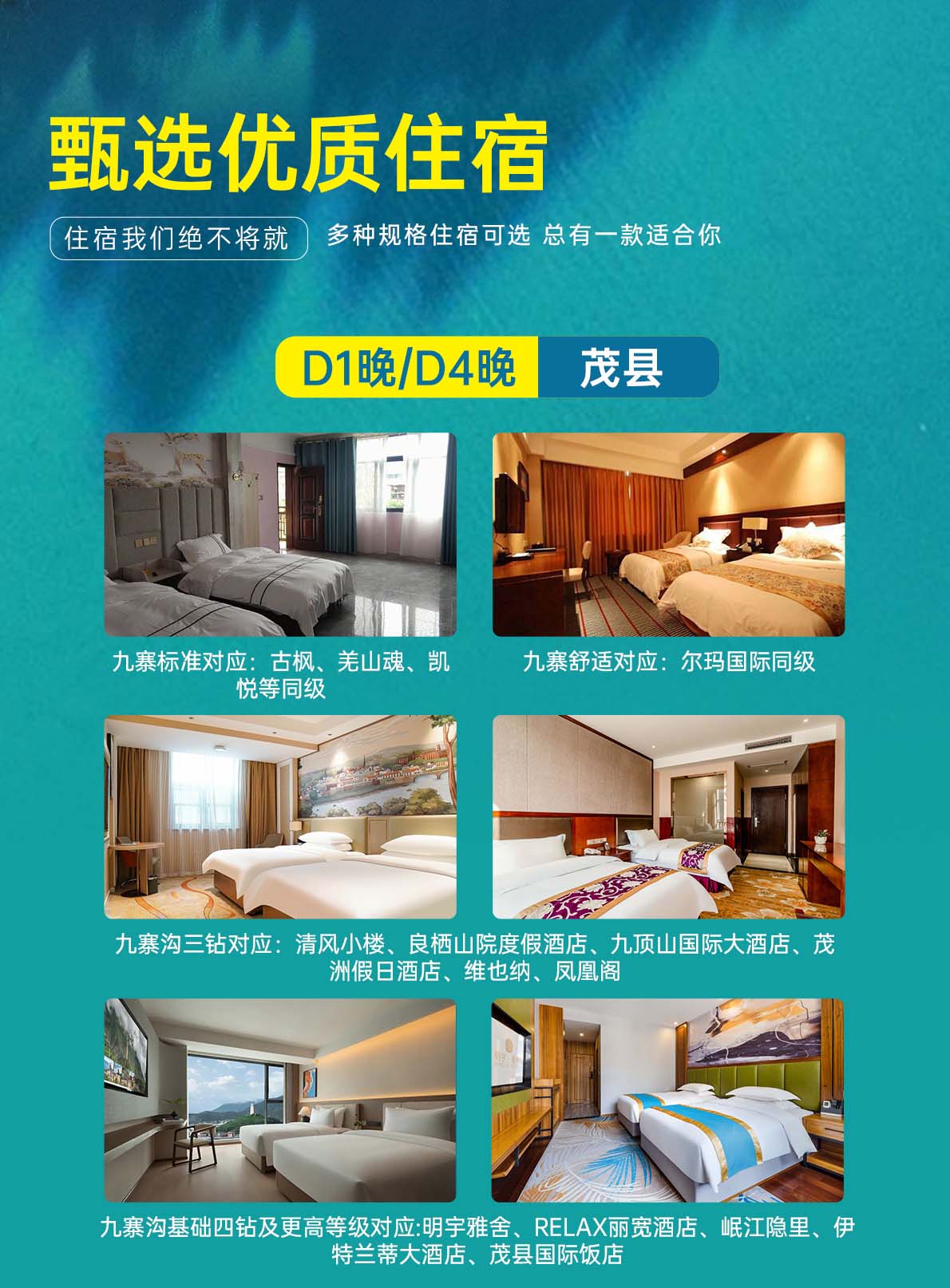 五日游,九寨+黄龙+毕棚沟+达古冰川+四姑娘山,成都到九寨沟旅游团,我的川西记录-第6张图片-四川省中国青年旅行社官网 四川中青旅 五日游,九寨+黄龙+毕棚沟+达古冰川+四姑娘山,成都到九寨沟旅游团,我的川西记录-第6张图片-四川省中国青年旅行社官网 四川中青旅