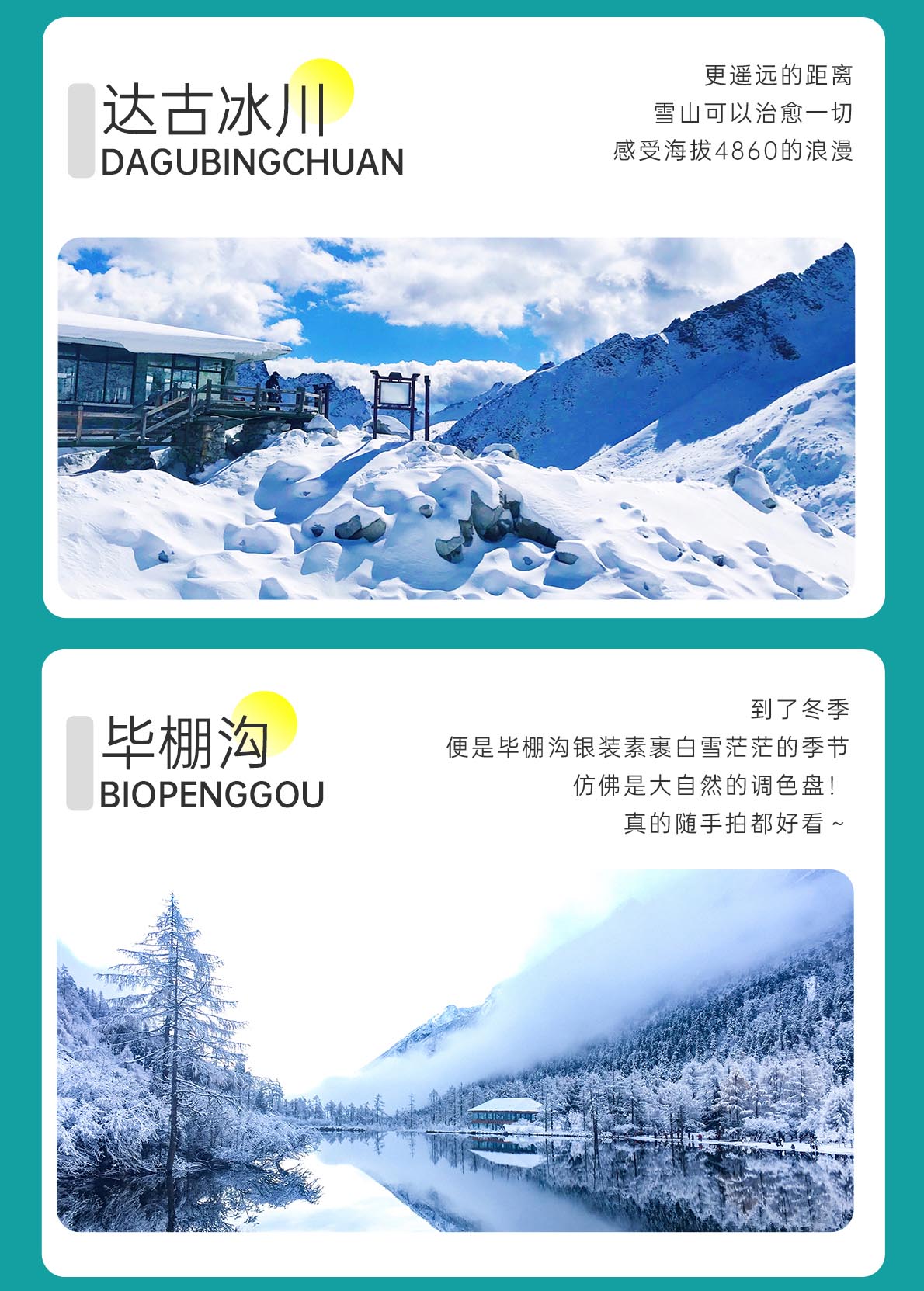 五日游,九寨+黄龙+毕棚沟+达古冰川+四姑娘山,成都到九寨沟旅游团,我的川西记录-第10张图片-四川省中国青年旅行社官网 四川中青旅 五日游,九寨+黄龙+毕棚沟+达古冰川+四姑娘山,成都到九寨沟旅游团,我的川西记录-第10张图片-四川省中国青年旅行社官网 四川中青旅