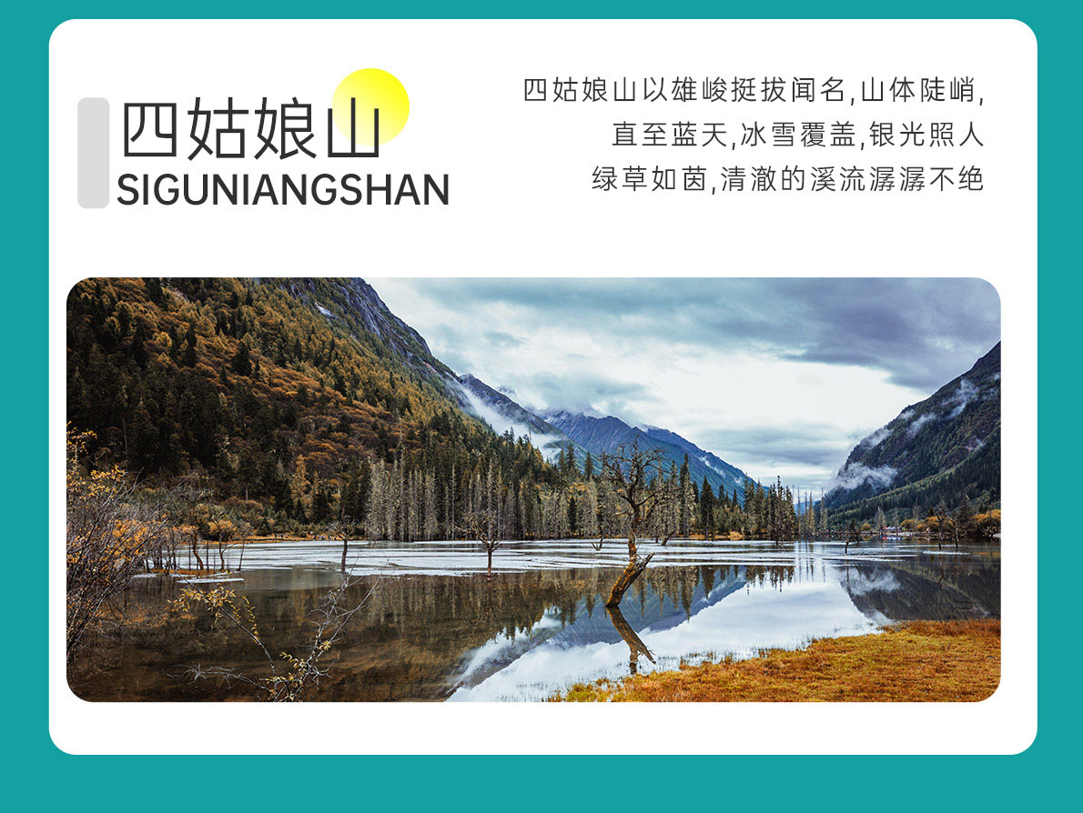 五日游,九寨+黄龙+毕棚沟+达古冰川+四姑娘山,成都到九寨沟旅游团,我的川西记录-第11张图片-四川省中国青年旅行社官网 四川中青旅 五日游,九寨+黄龙+毕棚沟+达古冰川+四姑娘山,成都到九寨沟旅游团,我的川西记录-第11张图片-四川省中国青年旅行社官网 四川中青旅