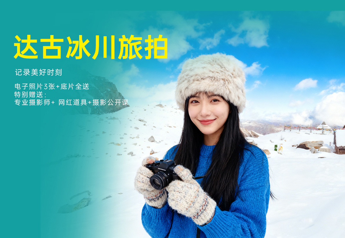 五日游,九寨+黄龙+毕棚沟+达古冰川+四姑娘山,成都到九寨沟旅游团,我的川西记录-第5张图片-四川省中国青年旅行社官网 四川中青旅 五日游,九寨+黄龙+毕棚沟+达古冰川+四姑娘山,成都到九寨沟旅游团,我的川西记录-第5张图片-四川省中国青年旅行社官网 四川中青旅