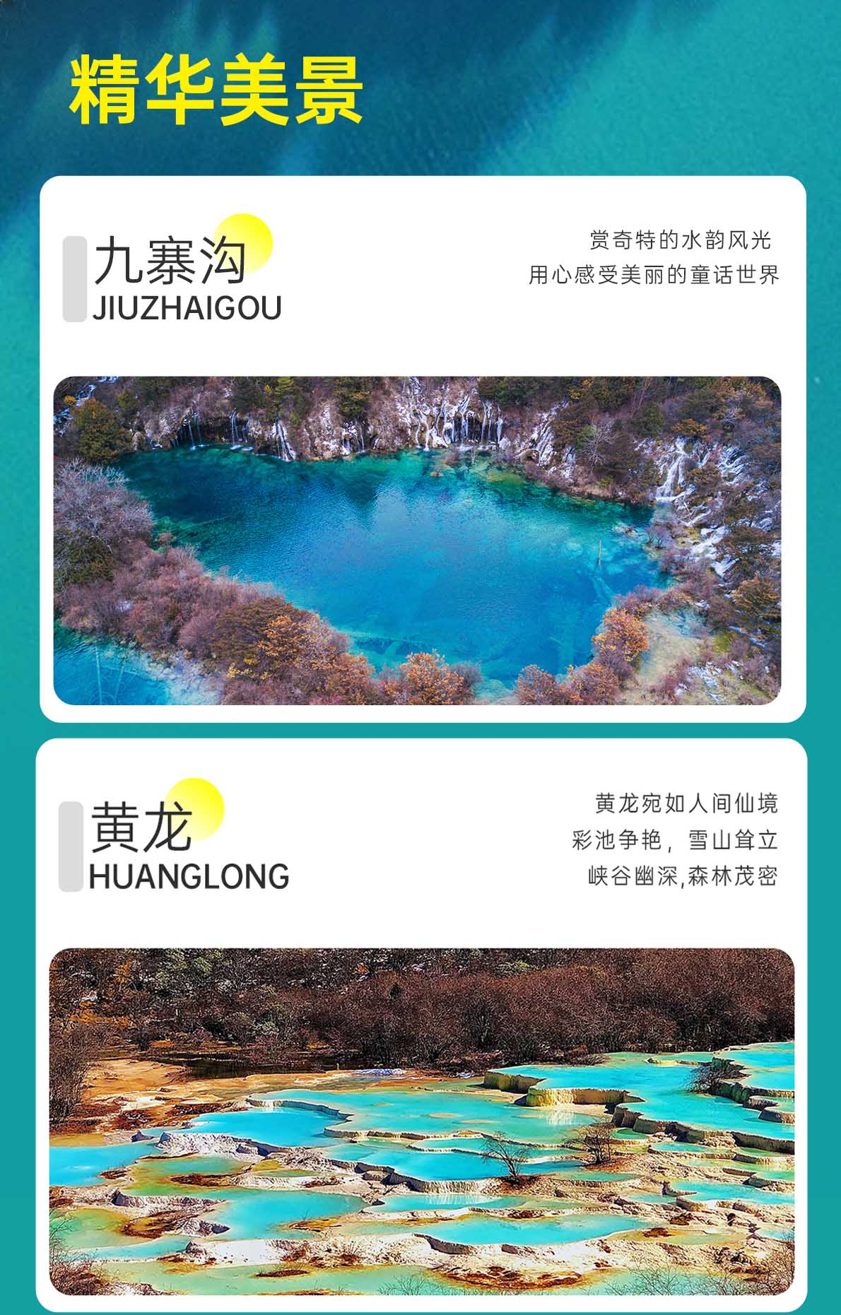五日游,九寨+黄龙+毕棚沟+达古冰川+四姑娘山,成都到九寨沟旅游团,我的川西记录-第9张图片-四川省中国青年旅行社官网 四川中青旅 五日游,九寨+黄龙+毕棚沟+达古冰川+四姑娘山,成都到九寨沟旅游团,我的川西记录-第9张图片-四川省中国青年旅行社官网 四川中青旅