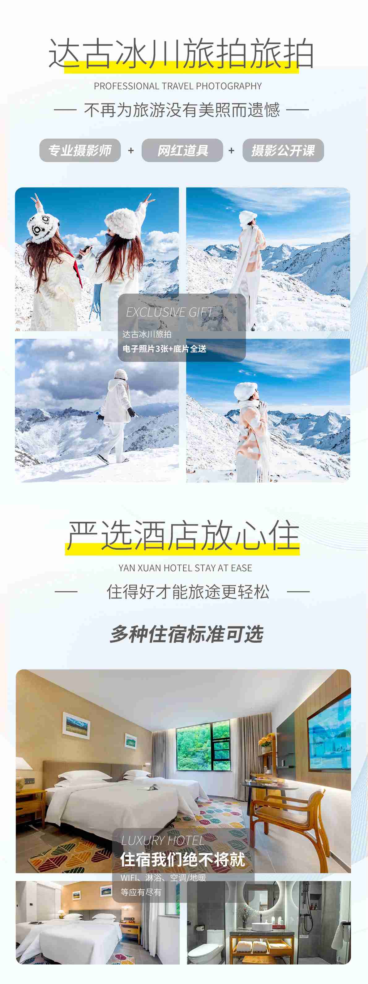 五日游,九寨·黄龙·毕棚沟·达古冰川·四姑娘山8人小团,成都到九寨沟旅游团,行走在川西-第2张图片-四川省中国青年旅行社官网 四川中青旅 五日游,九寨·黄龙·毕棚沟·达古冰川·四姑娘山8人小团,成都到九寨沟旅游团,行走在川西-第2张图片-四川省中国青年旅行社官网 四川中青旅