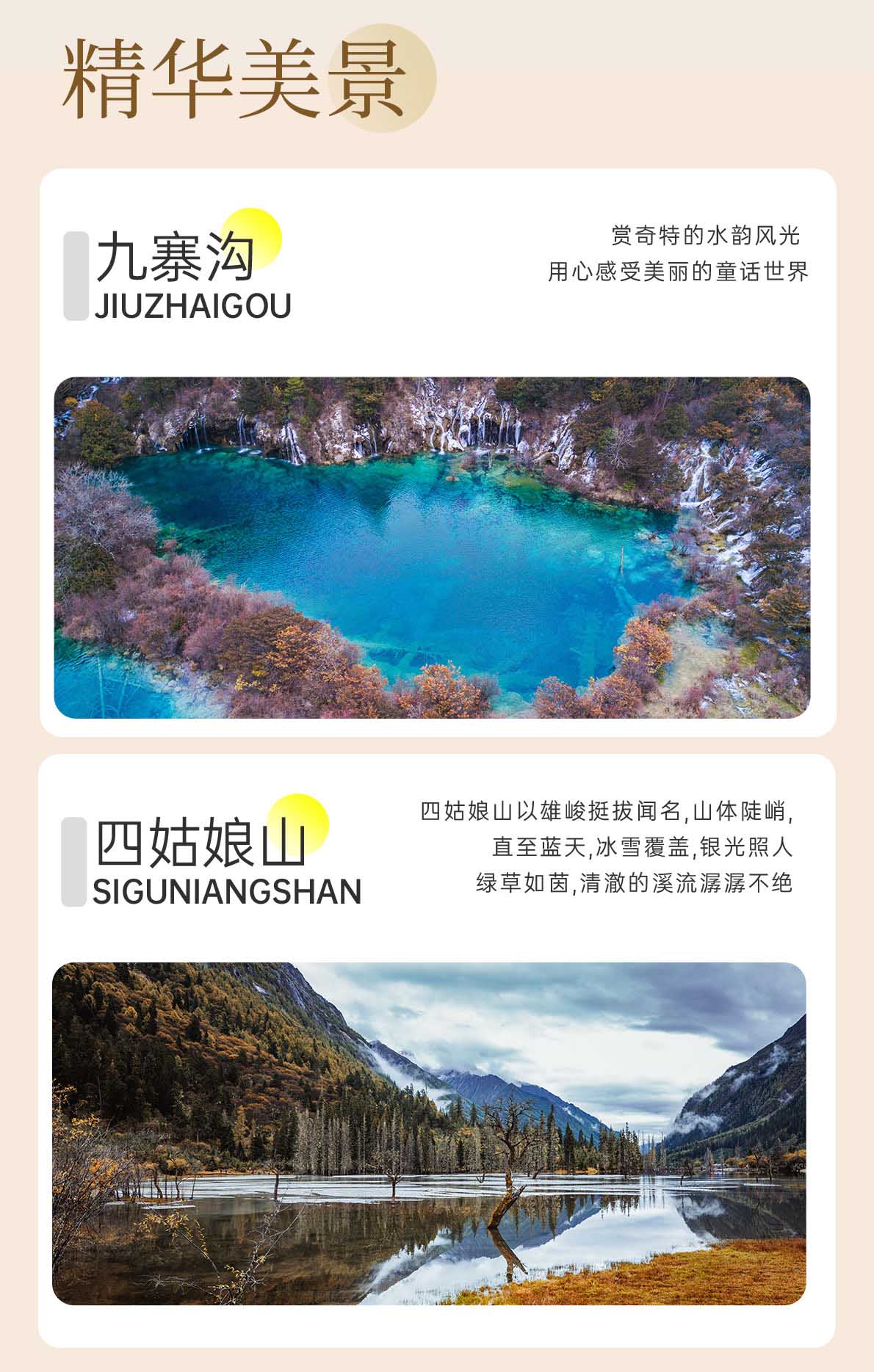 四日游,四姑娘山·毕棚沟·达古冰川·九寨沟8人小团,成都到九寨沟旅游团,麻溜玩去-第8张图片-四川省中国青年旅行社官网 四川中青旅 四日游,四姑娘山·毕棚沟·达古冰川·九寨沟8人小团,成都到九寨沟旅游团,麻溜玩去-第8张图片-四川省中国青年旅行社官网 四川中青旅
