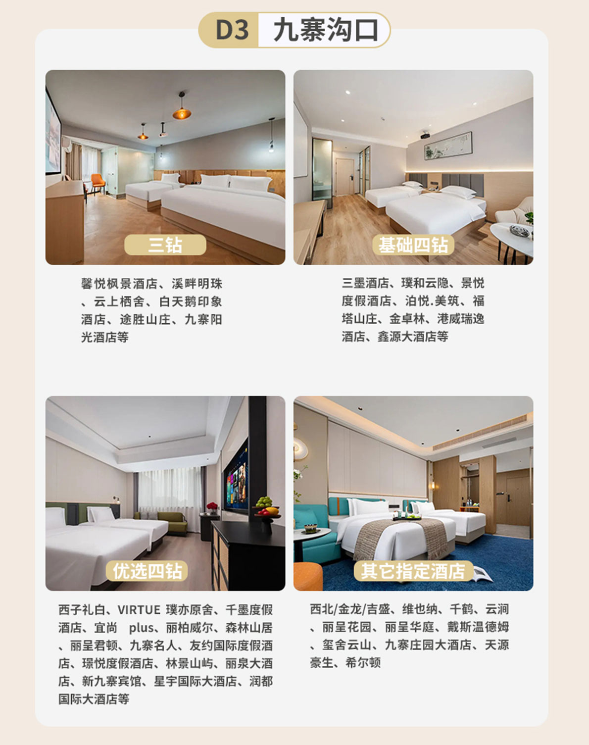 四日游,四姑娘山·毕棚沟·达古冰川·九寨沟8人小团,成都到九寨沟旅游团,麻溜玩去-第6张图片-四川省中国青年旅行社官网 四川中青旅 四日游,四姑娘山·毕棚沟·达古冰川·九寨沟8人小团,成都到九寨沟旅游团,麻溜玩去-第6张图片-四川省中国青年旅行社官网 四川中青旅