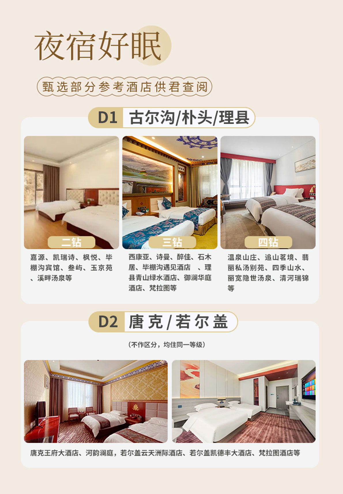 四日游,四姑娘山·毕棚沟·达古冰川·九寨沟8人小团,成都到九寨沟旅游团,麻溜玩去-第7张图片-四川省中国青年旅行社官网 四川中青旅 四日游,四姑娘山·毕棚沟·达古冰川·九寨沟8人小团,成都到九寨沟旅游团,麻溜玩去-第7张图片-四川省中国青年旅行社官网 四川中青旅