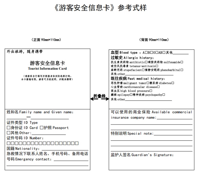 团队境内旅游合同样本 - 四川省中国青年旅行社-第2张图片-四川省中国青年旅行社官网 四川中青旅 团队境内旅游合同样本 - 四川省中国青年旅行社-第2张图片-四川省中国青年旅行社官网 四川中青旅