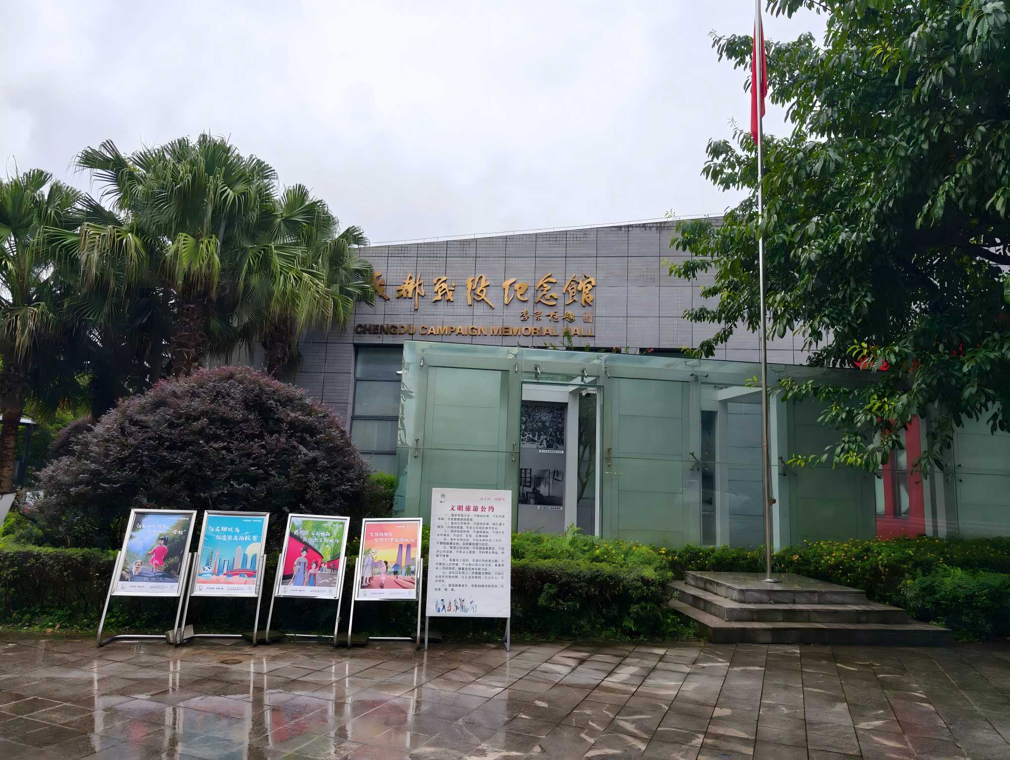 成都战役纪念馆：走进蒲江西来古镇，重温解放大西南的烽火岁月-第1张图片-四川省中国青年旅行社官网 四川中青旅