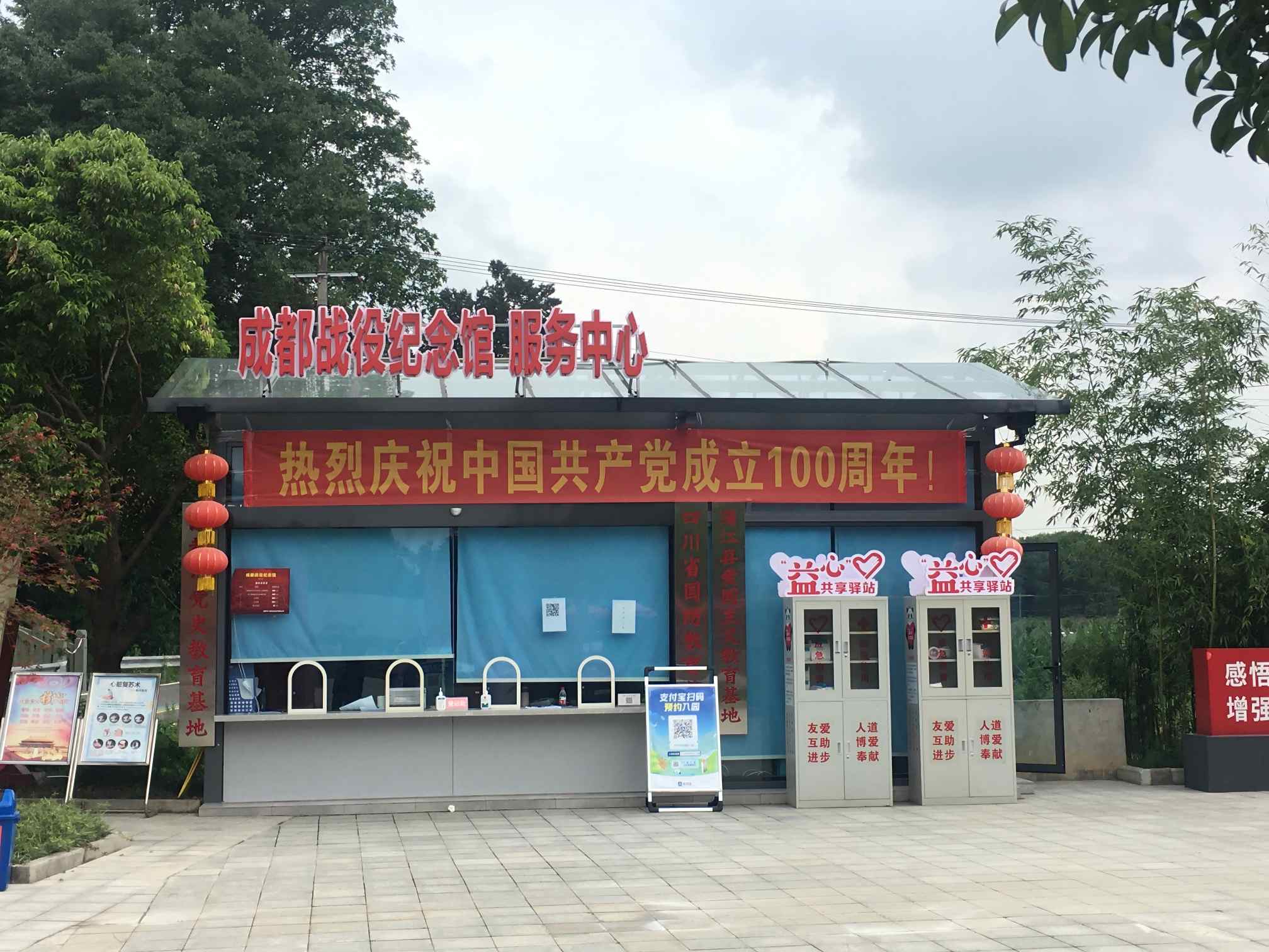 成都战役纪念馆：走进蒲江西来古镇，重温解放大西南的烽火岁月-第4张图片-四川省中国青年旅行社官网 四川中青旅