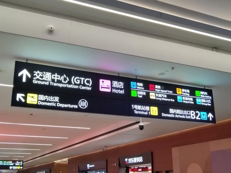 成都地铁十八号线:机场快线,线路、换乘站、首末班时间全攻略-第1张图片-四川省中国青年旅行社官网 四川中青旅 成都地铁十八号线:机场快线,线路、换乘站、首末班时间全攻略-第1张图片-四川省中国青年旅行社官网 四川中青旅