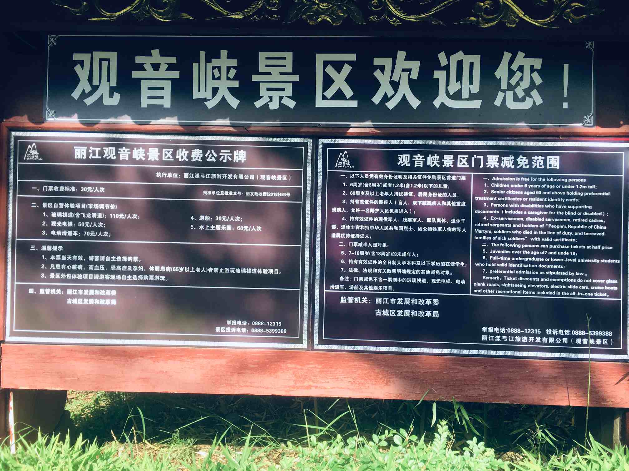 云南观音峡景区简介:茶马古道上的"丽江第一景"-第2张图片-四川省中国青年旅行社官网 四川中青旅 云南观音峡景区简介:茶马古道上的"丽江第一景"-第2张图片-四川省中国青年旅行社官网 四川中青旅