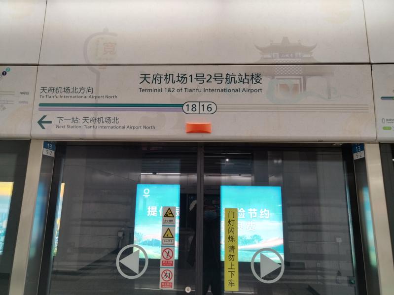 成都地铁2号线东段6站点9月28日恢复运营:大小交路运行,公交接驳同步调整-第2张图片-四川省中国青年旅行社官网 四川中青旅 成都地铁2号线东段6站点9月28日恢复运营:大小交路运行,公交接驳同步调整-第2张图片-四川省中国青年旅行社官网 四川中青旅