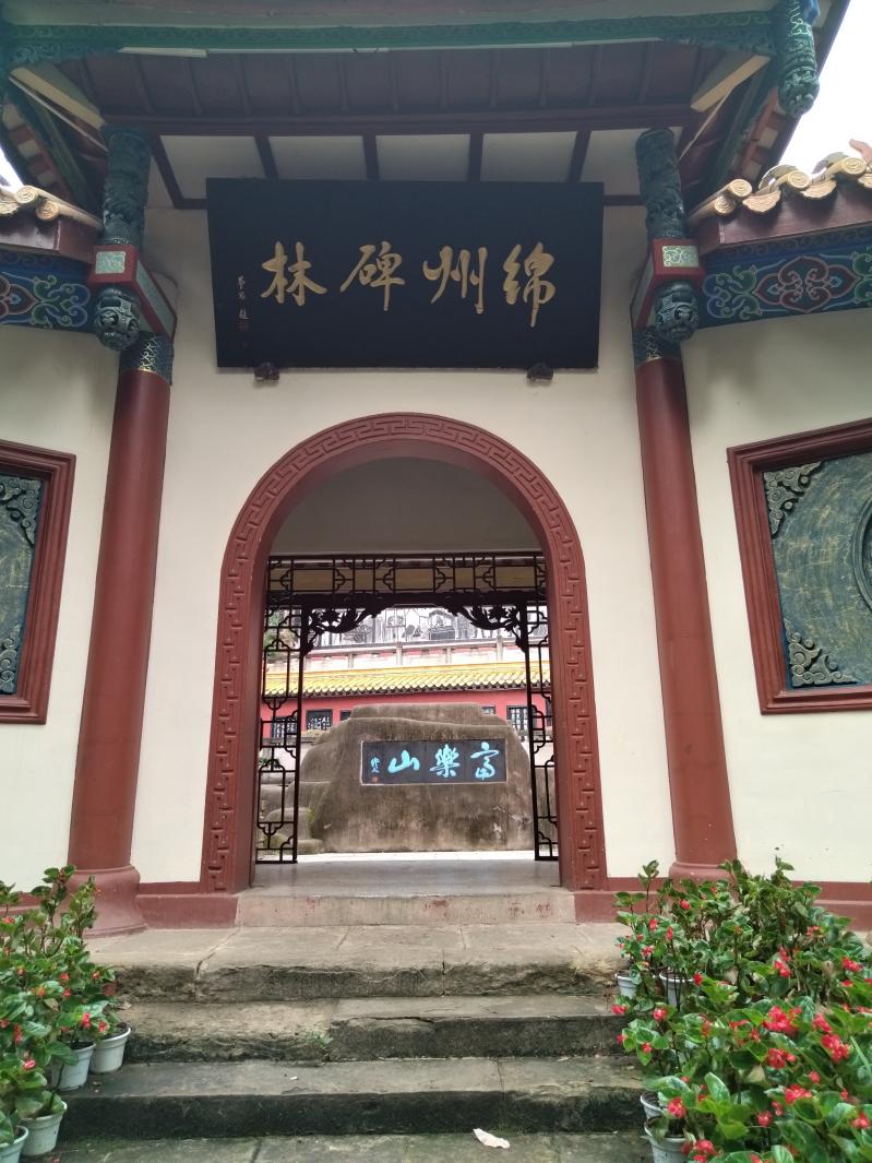 四川绵阳旅游：科技、三国、羌寨与美食的2-3日轻旅行-第1张图片-四川省中国青年旅行社官网 四川中青旅