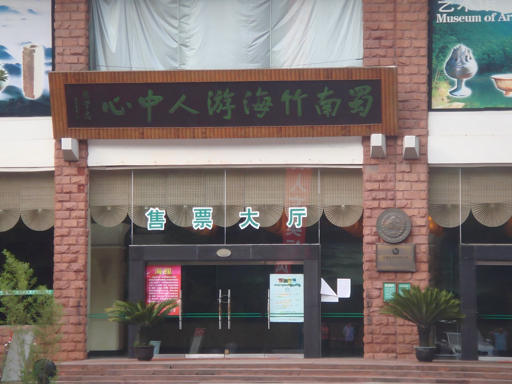 四川宜宾旅游攻略:从长江零公里出发,吃一碗燃面,走进竹海与石海-第1张图片-四川省中国青年旅行社官网 四川中青旅 四川宜宾旅游攻略:从长江零公里出发,吃一碗燃面,走进竹海与石海-第1张图片-四川省中国青年旅行社官网 四川中青旅
