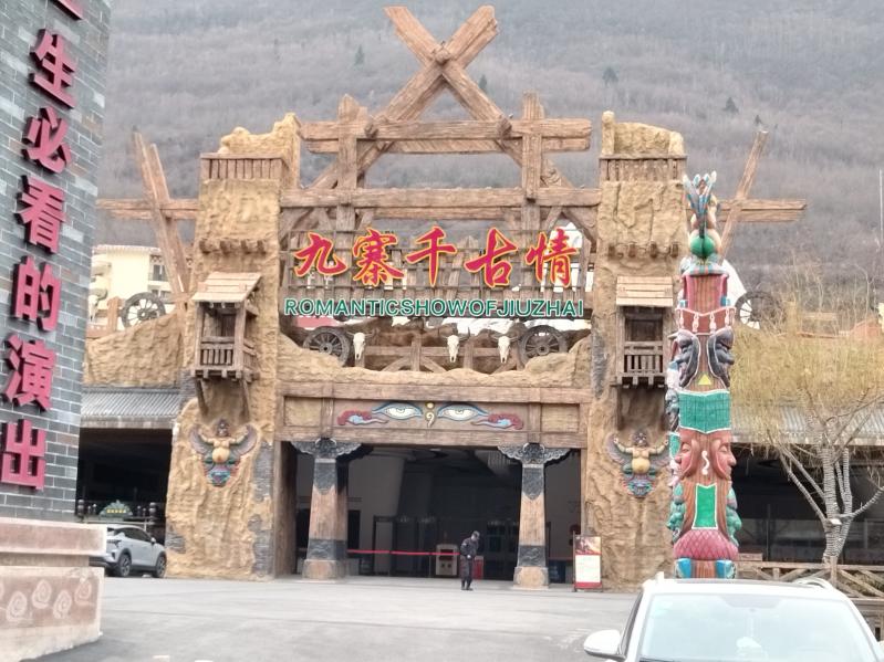 九寨沟旅游酒店预订:按区域、预算和人群一次选对-第1张图片-四川省中国青年旅行社官网 四川中青旅 九寨沟旅游酒店预订:按区域、预算和人群一次选对-第1张图片-四川省中国青年旅行社官网 四川中青旅
