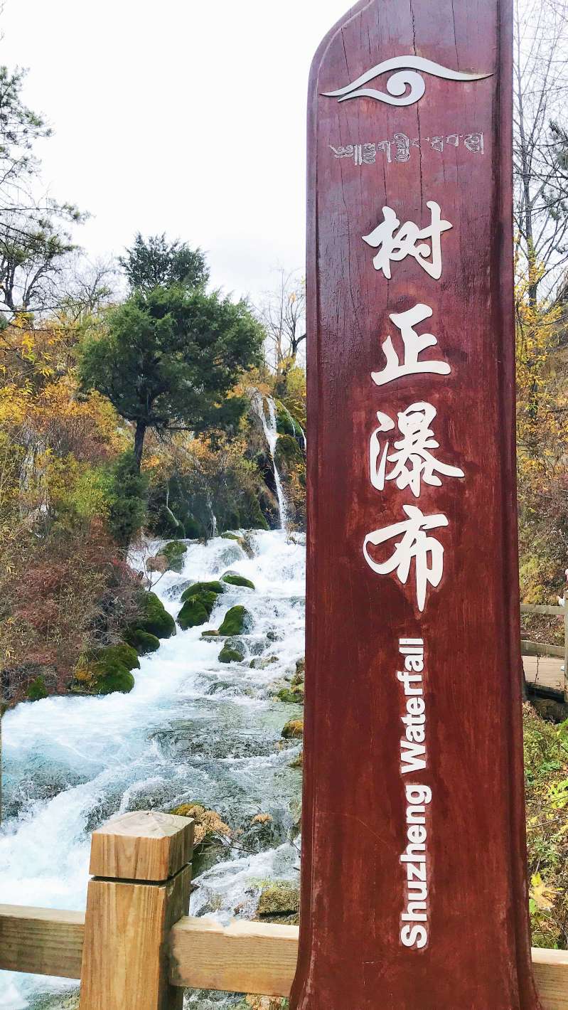冬日九寨沟旅游文案:蓝冰、冰瀑、雪峰与藏寨烟火-第1张图片-四川省中国青年旅行社官网 四川中青旅 冬日九寨沟旅游文案:蓝冰、冰瀑、雪峰与藏寨烟火-第1张图片-四川省中国青年旅行社官网 四川中青旅